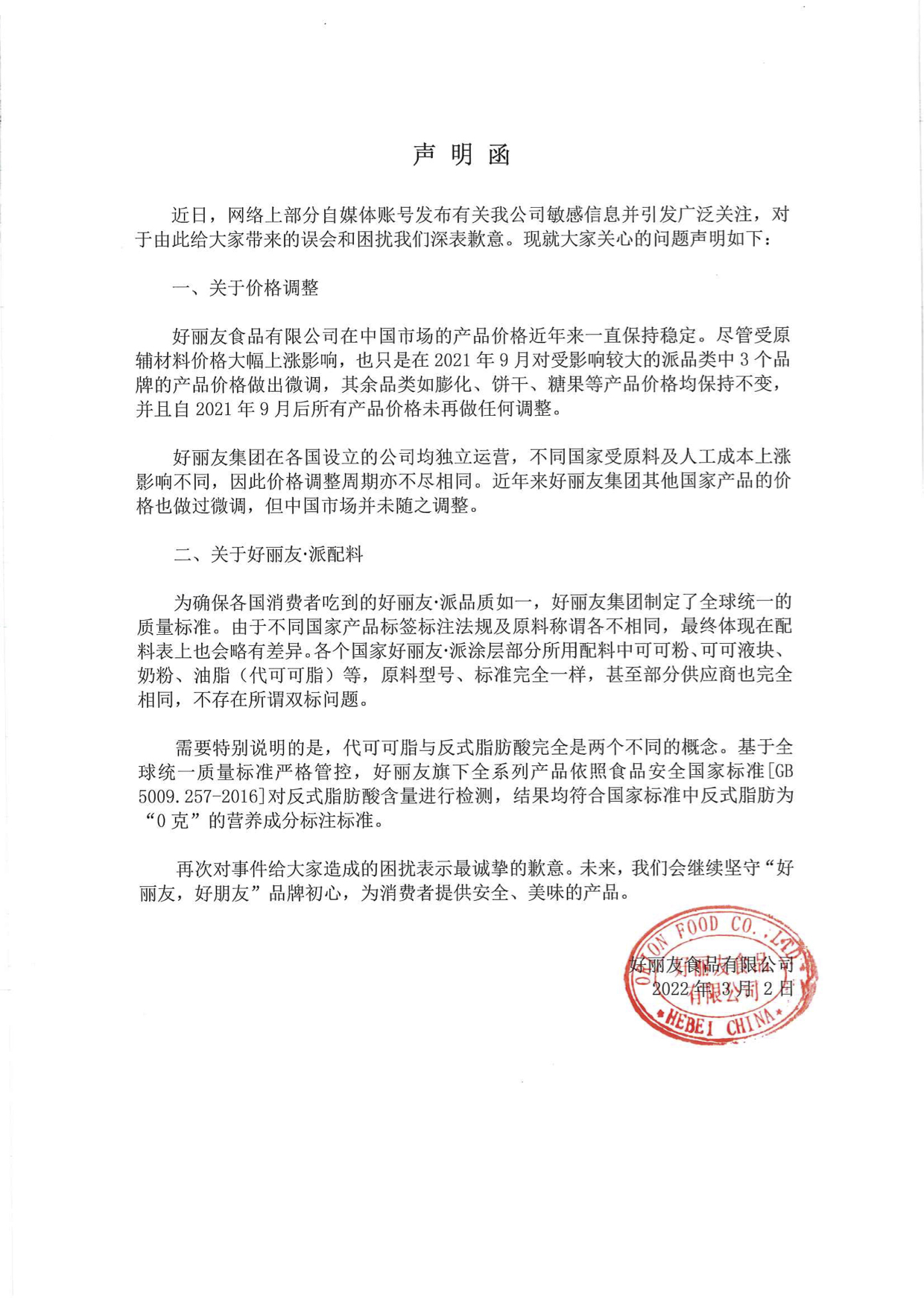 万利·(中国区)官方网站入口